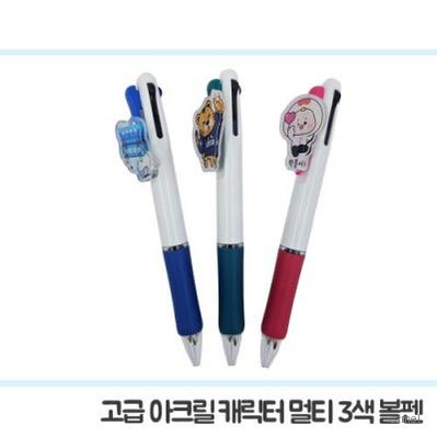 주문제작 아크릴캐릭터 3색멀티볼펜