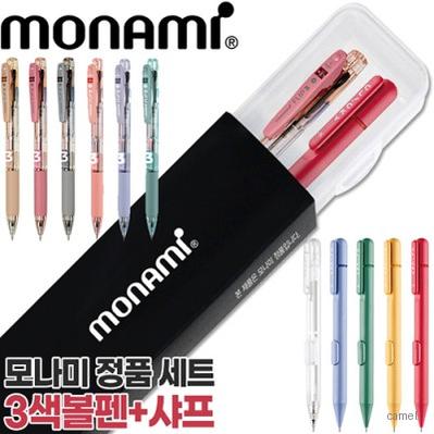 모나미 플립3색0.5 클리키샤프0.5세트