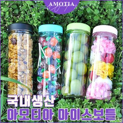 아모티아 아이스보틀물병 500ml