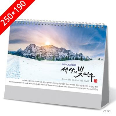 2027탁상달력 세상의빛예수 캘린더 카렌다 250 190mm