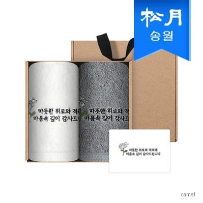 송월 장례 조의 조문답례품 160g코마40수 자수타올 2매세트 크라프트