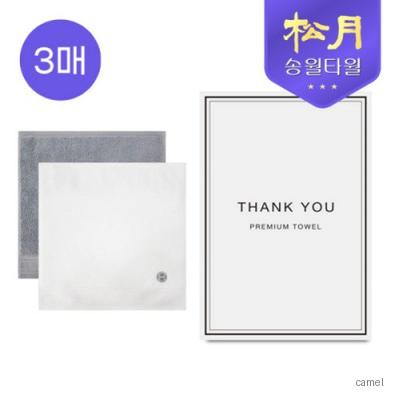 송월 호텔컬렉션 네추럴코밍 핸드 3P 세트