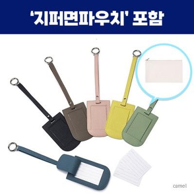 로페리아 클래식 레더 네임택지퍼면파우치세트 0215366