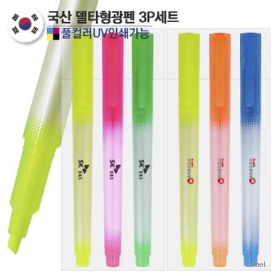 델타형광펜 반투명 3P세트