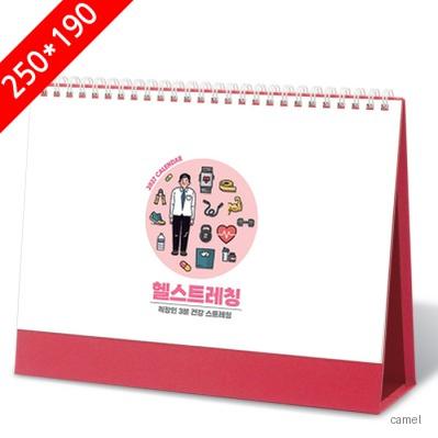 2027탁상달력 헬스트레칭 캘린더 카렌다 250 190mm