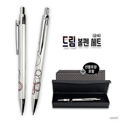 드림 볼펜세트 금속