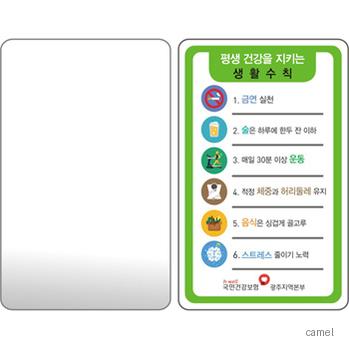 스텐거울 스텐손거울 카드형손거울