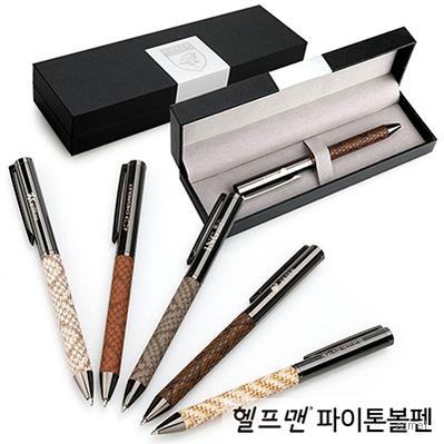 헬프맨 파이톤메탈볼펜 케이스포함