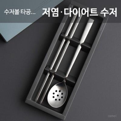 저염숟가락젓가락 종이케이스 고혈압예방캠페인기념품
