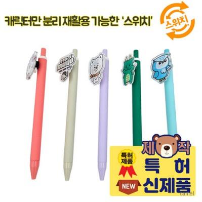 스위치 아크릴캐릭터 디오네러버볼펜 일반심