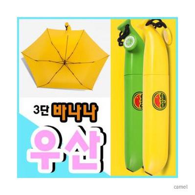 바나나우산 3단우산 비옷 우의 우비