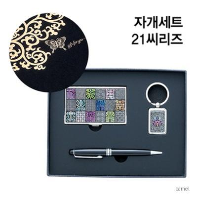 자개세트 21씨리즈