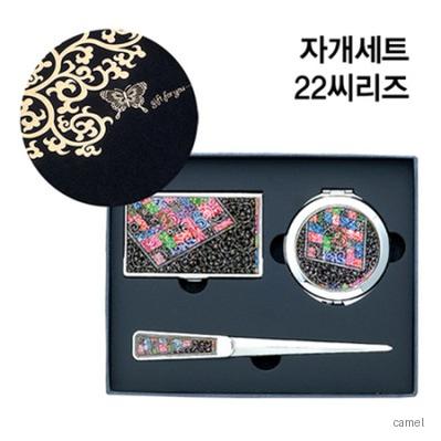 자개세트 22씨리즈