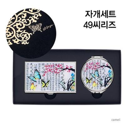 자개세트 49씨리즈