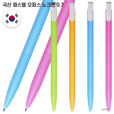 파스텔 오피스노크펜 0.7mm
