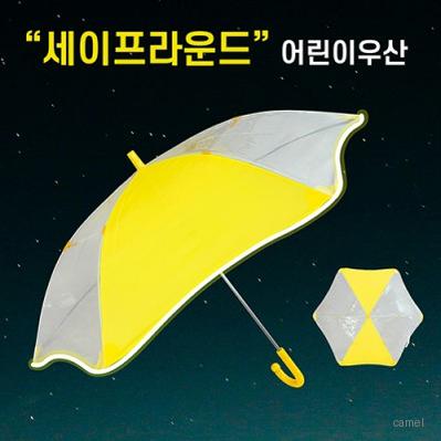 키르히탁 55 세이프라운드 안전발광우산 노랑