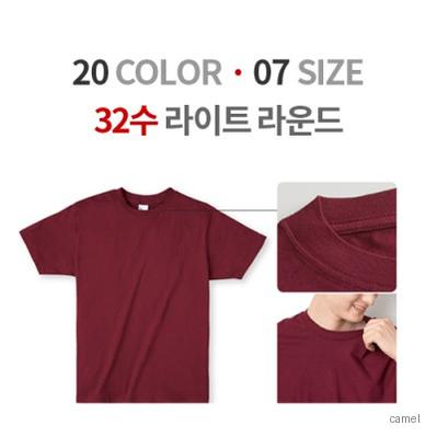 면 32수 베이직 라운드 티셔츠