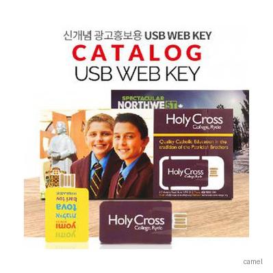 판촉홍보용 맞춤제작 카탈로그 USB WEB KEY