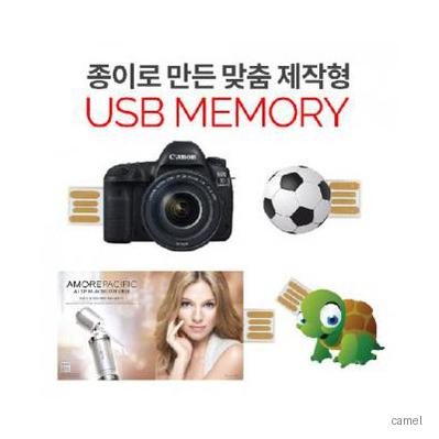 판촉홍보용 맞춤제작 종이 USB 메모리 32GB