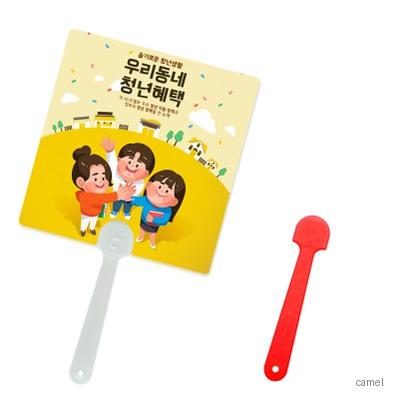 사각 팬시 2컬러 부채 150파이 190파이