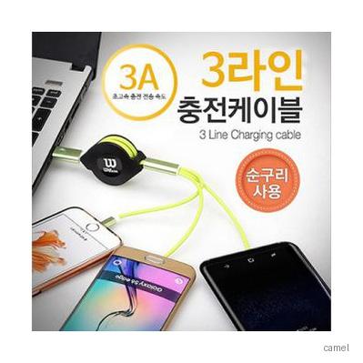헬프맨 3라인 고속충전케이블 5핀8핀C동시충전