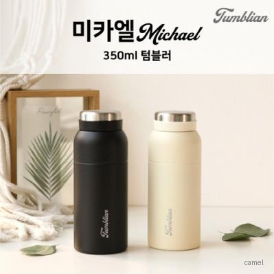 텀블리언 미카엘 350ml