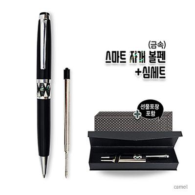 스마트 자개 볼펜 심세트 금속