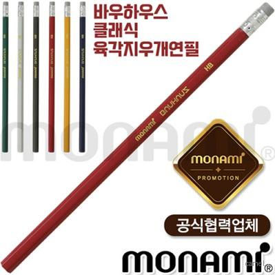 모나미 바우하우스 클래식 육각지우개연필 HB 2B