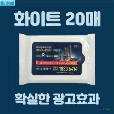 빅사이즈라벨 화이트 20매 물티슈