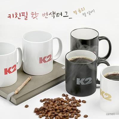 키친필 핫 변색머그 펄골드실버