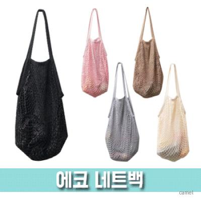 에코 네트백 망사가방 BG133