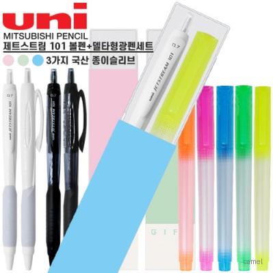 uni 제트스트림101 0.7 델타형광펜세트