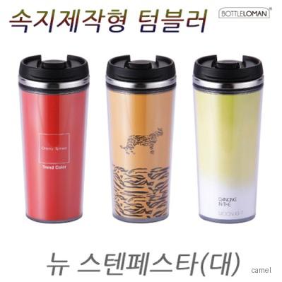 보틀로만 뉴 스텐페스타 대 480ml