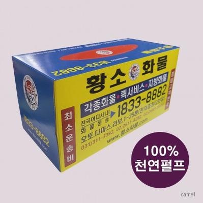 홍보용 직사각형 각티슈 250매