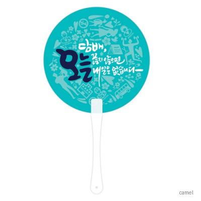 팬시긴자루 원형 부채
