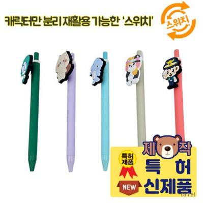 스위치 PVC캐릭터 디오네러버볼펜 일반심