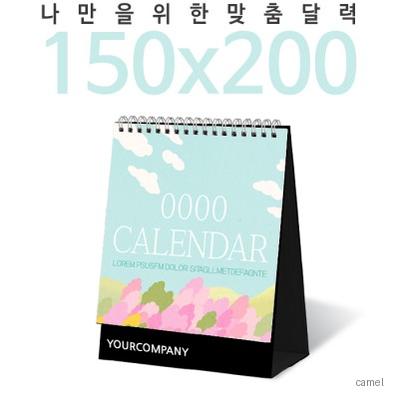 주문제작달력 탁상독판 150 200 캘린더 카렌다