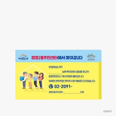 130x76 메모형 점착 메모지 4도