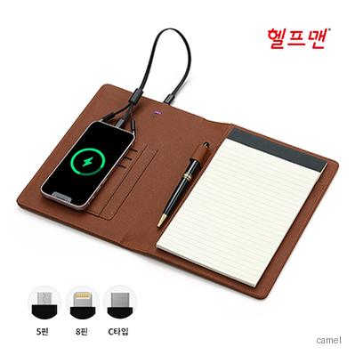 헬프맨 고속충전 보조배터리 5000mAh 바인더노트 A5 볼펜세트