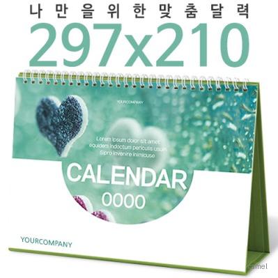 주문제작달력 탁상독판 297 210 A4 올리브그린 캘린더 카렌다
