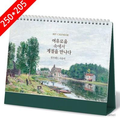 2027탁상달력 알프레드시슬리 캘린더 카렌다 250 205mm