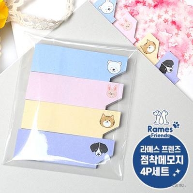 라메스프렌즈 점착메모지4P세트