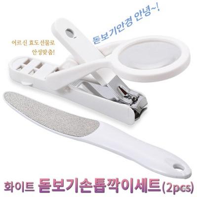 화이트 돋보기손톱깍이세트 2pcs