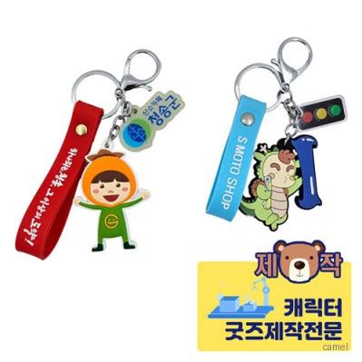 주문제작 PVC캐릭터 양면열쇠고리세트 5