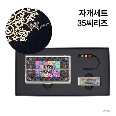 자개세트 35씨리즈