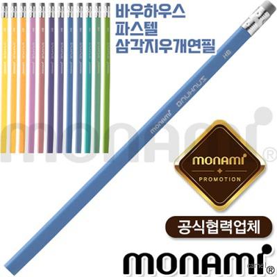 모나미 바우하우스 파스텔 삼각지우개연필 HB 2B