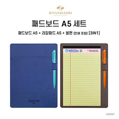 패드보드 A5 세트 디자인등록