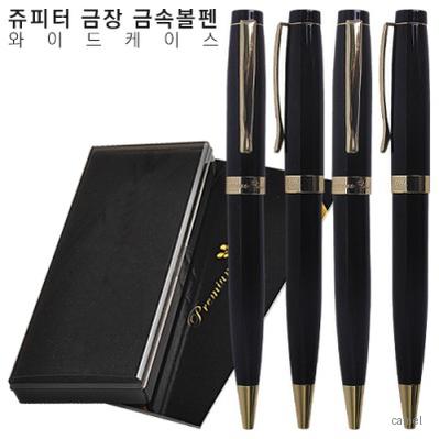 쥬피터 금속볼펜 와이드케이스