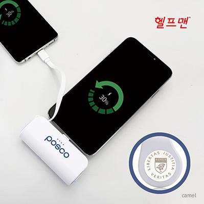 헬프맨 듀얼충전 2세대 도킹형 보조배터리 C 8핀