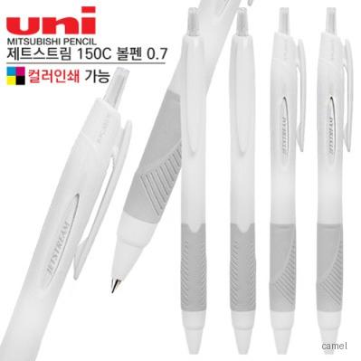 uni 제트스트림150C 0.7 화이트
